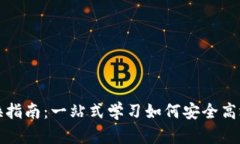 思考和关键词  TP钱包代币兑换指南：一站式学习