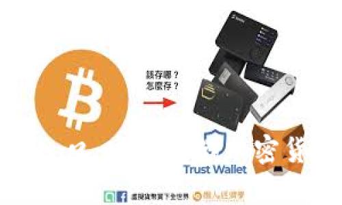 tp冷钱包官网入口：安全存储加密货币的最佳选择