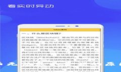 TP钱包新上币无法显示金额的原因及解决方案