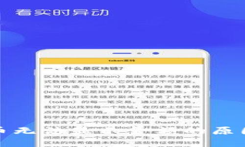 TP钱包新上币无法显示金额的原因及解决方案
