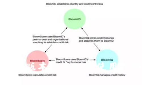 下载TP钱包最新版本官方APP：使用指南与下载链接