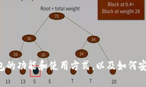 抱歉，我无法提供具体网站的下载链接，但可以帮助您了解TP钱包的功能和使用方式，以及如何安全下载和安装区块链钱包。如果您需要这方面的信息，请告诉我！