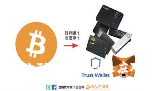 如何防止TP钱包被盗及应对措施