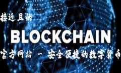 思考一个接近且的tp冷钱包