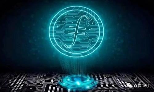 baiotiTP钱包新上币如何解决金额不显示问题详解/baioti
TP钱包, 新上币, 金额不显示, 钱包使用/guanjianci

## 主体大纲

1. **引言**
   - 简介TP钱包及其功能
   - 新上币的重要性

2. **新上币的定义**
   - 什么是新上币
   - 新上币的特点

3. **TP钱包中的新上币**
   - TP钱包支持的新上币种类
   - 如何在TP钱包中添加新上币

4. **金额不显示的常见原因**
   - 网络连接问题
   - 钱包版本过旧
   - 代币未正确显示

5. **解决金额不显示的步骤**
   - 检查网络连接
   - 更新TP钱包至最新版本
   - 重新添加币种
   - 使用其他钱包检查代币余额

6. **预防措施**
   - 如何选择值得信赖的新上币
   - 保持钱包更新的重要性
   - 定期检查资产状态

7. **结语**
   - 对用户的建议
   - 鼓励用户积极探索区块链世界

## 内容

### 引言
TP钱包是全球用户广泛使用的数字货币钱包之一，不仅支持多种主流数字资产，还不断更新新上币，拓宽用户的投资选择。然而，最近很多用户反馈在TP钱包中查看新上币时出现了金额不显示的问题，这对用户的投资判断造成了一定的影响。本文将深入探讨TP钱包新上币金额不显示的问题，解决方案，以及为用户提供的预防措施。

### 新上币的定义
新上币是指最近在交易平台上架的数字货币。新上币通常围绕着新技术、新经济模式或者新应用推出，因此它们具有较大的投资潜力和风险。
这些代币通常具备以下特点：首先，它们尚未被充分市场检验，价格波动性较大；其次，它们可能会吸引投机投资者的关注，导致价格短期内剧烈波动；最后，新上币的开发团队通常有强烈的宣传需求，以吸引用户投资。

### TP钱包中的新上币
TP钱包支持许多新上币，通过其安全的存储环境让用户进行代币投资时更加放心。用户可以通过钱包的界面轻松查看所有支持的币种，并进行转账、交易等操作。
为了添加新上币，用户可以进入TP钱包的“资产”页面，点击“添加代币”，并在搜索栏中输入新上币的名称进行查找。

### 金额不显示的常见原因
1. 网络连接问题
用户在使用TP钱包时，如果网络连接不稳定，将可能导致新上币的金额无法显示。无论是Wi-Fi还是移动数据，弱网环境都可能让钱包与区块链的连接中断。

2. 钱包版本过旧
TP钱包如同其他软件一样，需要定期更新。使用旧版本的钱包可能会导致一些新功能或新币种未能正常显示。

3. 代币未正确显示
由于新上币刚刚上市，部分代币由于技术问题、合约地址错误或未被及时纳入钱包系统，可能会出现金额不显示的情况。

### 解决金额不显示的步骤
1. 检查网络连接
用户在发现金额不显示时，首先应检查网络连接，尝试切换Wi-Fi或移动数据，确认网络是否畅通。如果网络环境良好，但仍未恢复显示，可以考虑重新启动TP钱包，以及设备。

2. 更新TP钱包至最新版本
在大多数情况下，更新软件是解决问题的重要步骤。用户应查看应用商店中是否有TP钱包的新版本，进行下载和更新，确保拥有最新的功能和错误修复。

3. 重新添加币种
有时候，重新添加币种可以解决金额不显示的问题。用户可以卸载当前代币，然后重新搜索和添加它，确保其正确显示余额。

4. 使用其他钱包检查代币余额
用户还可以在其他钱包中检查该代币的余额，以确认是否仅仅是TP钱包显示的问题。如果其他钱包能正常显示余额，那么问题基本可以确定为TP钱包的问题。

### 预防措施
1. 如何选择值得信赖的新上币
在选择新上币时，用户需要关注项目团队的背景、技术白皮书以及社区反馈。良好的项目通常会有活跃的开发者社区和透明的信息发布。

2. 保持钱包更新的重要性
用户应定期查看TP钱包的更新情况，以确保使用的是最新版本。更新不仅能修复漏洞，也能增加新的功能，提高用户体验。

3. 定期检查资产状态
保护数字资产的安全，用户需要定期检查自己的资产状态，包括代币的可用性和价格波动。在设置预警服务或关注市场信息方面，用户也应主动出击。

### 结语
针对TP钱包新上币金额不显示的问题，用户可以通过多种方法进行解决。同时，选择信赖的代币以及保持钱包和软件的更新，可有效减少此类问题出现的概率。希望本文为用户提供了有价值的信息，帮助他们在区块链投资中趋利避害。

## 相关问题

1. **为什么TP钱包新上币会出现金额不显示的情况？**
   1.价格波动性。
   2.区块确认延迟。
   3.市场流动性影响。

2. **如何快速解决TP钱包中的显示问题？**
   1.网络快速调试。
   2.钱包版本更新。
   3.触发临时修复。

3. **新上币值得投资吗？**
   1.风险和收益评估。
   2.市场需求分析。
   3.透明度及团队背景。

4. **用户如何在TP钱包中安全存储新上币？**
   1.确保密码安全。
   2.定期备份钱包。
   3.启用两步验证。

5. **投资新上币的策略是什么？**
   1.分散投资。
   2.设定止损。
   3.根据技术分析决策。

6. **如何提高TP钱包的使用体验？**
   1.学习新功能。
   2.定期更新。
   3.加入用户讨论群。

每个问题的详细介绍将再继续完善，确保充分解释每个方面。