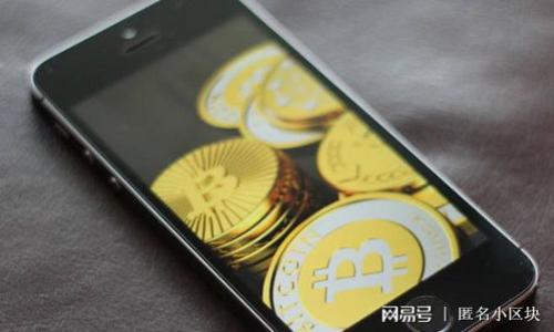  如何通过TP钱包将BNB转账到交易所：详细步骤与注意事项 / 

 guanjianci TP钱包, BNB转账, 加密货币交易所, 加密钱包使用 /guanjianci 

## 内容主体大纲

1. 引言
   - 简介TP钱包及BNB
   - 加密货币交易所的重要性

2. TP钱包简介
   - TP钱包的功能与特点
   - 如何下载与安装TP钱包

3. BNB的基本知识
   - BNB的用途与价值
   - 如何获取BNB

4. 将BNB转账到交易所的步骤
   - 准备工作 
   - 步骤详解
     - 获取交易所的充值地址  
     - 在TP钱包中操作
     - 确认转账信息
   - 转账成功后的注意事项

5. 转账过程中的常见问题及解决办法
   - 转账失败的原因
   - 如何解决转账延迟的问题
   - 如何处理错误的地址

6. 安全性考量
   - 如何保护TP钱包及私钥
   - 识别常见的加密货币骗局

7. 总结
   - 重申转账的重要性与技巧
   - 鼓励安全使用加密钱包

## 详细内容

### 1. 引言

在数字货币的时代，加密钱包和交易所成为了用户进行交易的主要工具。其中，TP钱包因其简单易用的特点深受用户喜爱，而BNB（币安币）作为加密货币市场的重要一员，具有多种用途，如支付交易手续费、参与币安生态系统等。因此，学习如何将BNB从TP钱包转账到交易所是每一个加密货币投资者的基本技能。

本篇文章将为您详细介绍如何通过TP钱包将BNB转账到交易所的过程，包括准备步骤、操作步骤，以及在此过程中可能遇到的问题及解决方案。

### 2. TP钱包简介

TP钱包的功能与特点

TP钱包是一款流行的移动端加密货币钱包，支持多种主流数字货币的存储和交易。其主要功能包括但不限于：
- 不同种类的加密钱包支持
- 便捷的转账功能
- 与多个交易所的集成
- 私钥自造，保证用户的资产安全

如何下载与安装TP钱包

用户可以在Apple Store或Google Play中搜索“TP钱包”进行下载。安装完成后，按照提示创建新钱包或导入已有钱包。使用时请务必保管好您的助记词和私钥，确保安全性。

### 3. BNB的基本知识

BNB的用途与价值

BNB是币安智能链的原生代币，具有多种应用场景，包括用作交易手续费折扣、参与ICO、在各种平台上作为支付手段等。BNB的价值稳定增长，越来越多的投资者选择持有BNB。

如何获取BNB

用户可以通过多种方式获取BNB，例如在币安交易所购买、通过其他钱包转账或参与一些项目的空投活动等。确保选择安全可靠的渠道获取BNB以保护资产安全。

### 4. 将BNB转账到交易所的步骤

准备工作

在开始转账之前，需要确保以下准备工作：
- 您在所选交易所已开通账户，并获得相应的BNB充值地址。
- 确保TP钱包中有足够的BNB以完成此次转账和相关交易手续费。

步骤详解

h4获取交易所的充值地址/h4

登录您的交易所账户，找到“充值”或“存款”选项，选择BNB，并复制给出的充值地址。这一地址是您将BNB转账到的目的地，切勿分享您的私钥或其他敏感信息。

h4在TP钱包中操作/h4

打开TP钱包，选择“发送”或“转账”，然后粘贴交易所的充值地址。在“金额”一栏填写您想转账的BNB数量。

h4确认转账信息/h4

检查您输入的地址及金额是否正确，确保无误后，确认转账。此时TP钱包会要求您输入密码以完成操作。

转账成功后的注意事项

转账成功后，您将在一段时间内等待交易所确认这笔转账。不同交易所的确认时间不同，用户需耐心等待。在此期间，您可以在TP钱包中查看转账记录以确认是否成功。

### 5. 转账过程中的常见问题及解决办法

转账失败的原因

转账失败可能由于以下几种原因造成：
- 地址输入错误：请务必仔细检查地址。
- 网络拥堵：在网络繁忙时转账可能会失败。
- 余额不足：确保TP钱包中有足够的BNB及手续费。

如何解决转账延迟的问题

转账延迟通常由于网络拥堵或交易手续费过低导致。用户可以选择增加手续费以加快交易速度。此外，保持与网络相关的信息更新，确保了解最新的网络状况也有助于处理延迟问题。

如何处理错误的地址

在转账前，请务必再次检查地址。如果不小心发送到错误地址，通常无法找回。这是为何在每次交易前务必小心验证的重要原因。如果对方提供了错误信息，请及时和对方沟通。

### 6. 安全性考量

如何保护TP钱包及私钥

保持TP钱包的安全是至关重要的，用户需采取以下措施：
- 定期更新钱包；
- 使用强密码；
- 启用双因素认证。

识别常见的加密货币骗局

用户在进行加密货币交易时，需时刻警惕常见的骗局，如虚假平台、钓鱼网站等。确保任何平台的安全性并警惕任何针对您资金的异常请求。

### 7. 总结

通过TP钱包转账BNB到交易所是加密货币投资不可避免的一个过程。在转账过程中，确保您的信息无误，保护好钱包安全，以及对潜在问题的及时反应，才能更顺利地进行交易。希望本文能为您在加密投资旅程中提供帮助与支持。

## 相关问题

1. TP钱包如何确保私钥安全？
2. BNB的价值波动大吗？
3. 如何查询转账状态？
4. 常见的BNB转账错误有哪些？
5. 如何选择合适的交易所？
6. TP钱包可以存储哪些类型的加密货币？

这些问题将深入探讨用户可能面临的各种情况与解决方案，确保投资者能够在加密货币市场中自行应对挑战。