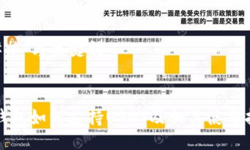 ### 与关键词


TP钱包如何支持USDT及相关使用指南
