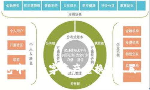 如何将TP钱包中的数字资产兑换为人民币的详细指南