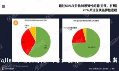 TPWallet下载指南：如何轻松