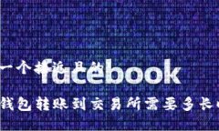 思考一个接近且的从TP钱包