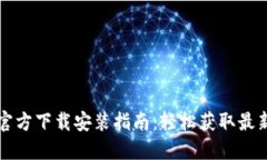 TPTP官方下载安装指南：轻