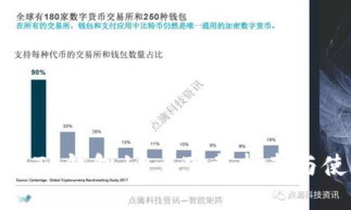 最新版本TP钱包18.7下载指南与使用技巧