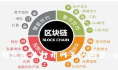 解决TP钱包无法打开网页的