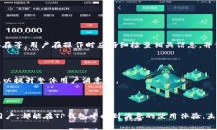baiotiTP钱包币币兑换攻略：