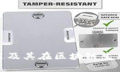 TP钱包的多重用途及其在区