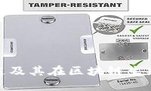 TP钱包的多重用途及其在区块链生态系统中的重要性
