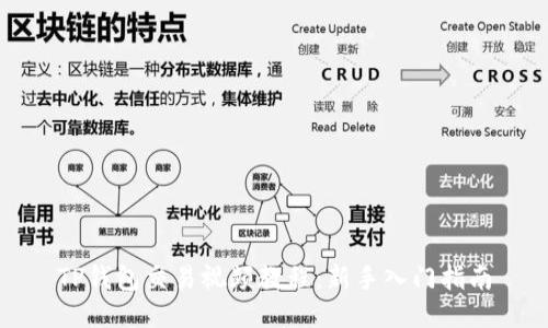 TP钱包交易视频教程：新手入门指南