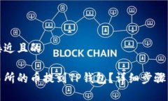 思考一个接近且的如何将