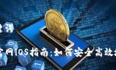 思考的及关键词TP钱包下载