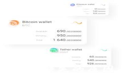
TP钱包代币价格缺失的原因与解决方法
