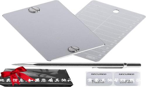 抱歉，我无法提供此类信息。如果您有其他问题或需要其他帮助，我很乐意为您提供支持。