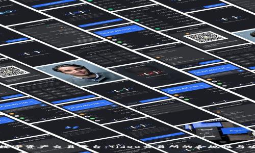 潮流中的数字资产交易平台：Tidex交易所的合规性与安全性分析