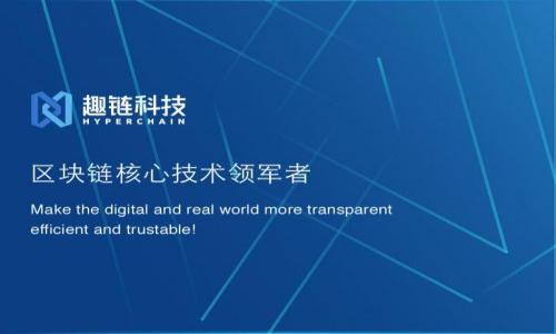 如何在TP钱包中快速安全地卖出数字货币

TP钱包, 卖出数字货币, 数字资产交易, 钱包操作指南/guanjianci

### 内容主体大纲

1. **引言**
   - TP钱包简介
   - 卖出数字货币的意义

2. **准备工作**
   - 注册并设置TP钱包
   - 验证身份信息
   - 了解市场行情

3. **如何在TP钱包中卖出数字货币**
   - 第一步：打开TP钱包
   - 第二步：选择要卖出的币种
   - 第三步：输入出售数量
   - 第四步：确认交易信息
   - 第五步：完成交易并查看记录

4. **卖出数字货币的策略**
   - 选择合适的卖出时机
   - 设置合理的价格
   - 交易费用的考虑

5. **卖出后如何处理获得的资金**
   - 提现到银行账户
   - 再投资其他数字货币
   - 存入稳定币

6. **风险管理**
   - 了解市场风险
   - 如何防范钱包安全风险
   - 对于价格波动的心态调整

7. **总结与建议**
   - 反思卖出策略
   - 持续关注市场动态

8. **常见问题解答**
   - 问题1: 如何保证卖出的安全性？
   - 问题2: 卖出后资金多久到帐？
   - 问题3: 如果卖出失败怎么办？
   - 问题4: 能否在TP钱包中设定卖出限价？
   - 问题5: 卖出数字货币时需要缴纳税款吗？
   - 问题6: 如何选择卖出平台？

---

### 1. 引言

随着数字货币的普及，越来越多的投资者开始使用TP钱包进行交易。TP钱包作为一款便捷安全的数字资产钱包，不仅支持多种主流数字货币的存储和管理，还允许用户在钱包内进行数字货币的买卖。卖出数字货币的操作看似简单，但实际上却涉及到市场行情、交易安全、资金处理等多个方面的考虑。在这篇文章中，我们将深入探讨如何在TP钱包中卖出数字货币，从准备工作到交易完成，提供一个全面的操作指南。

### 2. 准备工作

在卖出数字货币之前，用户需要在TP钱包中进行一些必要的准备。这些准备工作包括注册并设置TP钱包、验证身份信息、以及了解市场行情。

注册并设置TP钱包
首先，用户需要下载TP钱包并进行注册。在注册过程中，需要提供有效的邮箱地址和密码，并根据提示设置初始的安全措施，比如备份助记词，以确保钱包的安全性。设置完成后，用户可以进入TP钱包界面，进行后续操作。

验证身份信息
某些交易可能需要用户进行身份验证，以满足反洗钱(AML)和认识客户(KYC)的相关法律法规。用户需要提供身份证信息和其他相关资料，确保交易的合法性。在此过程中，TP钱包会提供详细的指导，用户只需要按照提示上传相关文件即可。

了解市场行情
了解当前数字货币市场行情是卖出决策的重要基础。用户可以通过TP钱包内置的价格走势图或者其他专业的市场分析工具，了解各个币种的价格变化，以及市场的整体走势。这样可以帮助用户选择一个合适的卖出时机，提高交易的成功率。

### 3. 如何在TP钱包中卖出数字货币

接下来，我们将详细介绍如何在TP钱包中进行卖出操作，这一过程分为多个步骤，每一步都需要用户仔细进行。

第一步：打开TP钱包
首先，用户需要打开TP钱包软件，登录自己的账户。确保在安全的网络环境下操作，避免在公共WiFi下进行交易，以免账号信息被盗。

第二步：选择要卖出的币种
登录成功后，用户将在TP钱包的主界面看到所有当前持有的数字货币。在这里，用户需要选择想要出售的币种，点击进入该币种的详细界面。

第三步：输入出售数量
在选择完币种后，用户可以输入希望卖出的数量。TP钱包会自动计算出在当前市场价格下，用户可以获取的预计收益。在输入过程中，可以根据市场行情的变化灵活调整出售数量。

第四步：确认交易信息
输入完数量后，TP钱包会展示交易的详细信息，包括交易费用、预计到账时间等。用户需要仔细核对这些信息，确认无误后方可继续进行下一步。

第五步：完成交易并查看记录
确认交易信息后，用户可以点击“卖出”按钮完成交易。交易完成后，用户可以在交易记录中查看已完成的交易情况，确保交易成功并可适时进行资金处理。

### 4. 卖出数字货币的策略

虽然卖出数字货币的过程非常简单，但选择合适的时机和策略对于成功交易至关重要。这部分将讨论一些有效的卖出策略。

选择合适的卖出时机
市场行情瞬息万变，用户需时刻关注价格走势和市场动态。一般来说，价格处于高位时进行卖出能够获得更好的收益。用户可以利用TP钱包中提供的价格提醒功能，当价格达到预设水平时及时进行卖出。

设置合理的价格
在卖出操作中，用户可以选择市价卖出或限价卖出。市价卖出即按照当前市场价格立刻成交，而限价卖出则是设置一个目标价格，当市场价格达到该水平时自动完成交易。选择合适的价格策略能有效降低损失并提高收益。

交易费用的考虑
用户在卖出数字货币时，通常需支付一定的交易费用。TP钱包的交易成本是相对透明的，用户需在交易前核对相关费用。这些费用可能会影响到整体收益，因此在卖出前用户应充分考虑。

### 5. 卖出后如何处理获得的资金

完成交易后，用户需要决定如何处理获得的资金。这部分内容将探讨几种常见的资金处理方式。

提现到银行账户
对于大多数投资者来说，卖出数字货币后将资金提现到银行账户是比较常见的选择。在TP钱包中，用户可以选择将资金提现至个人银行账户。提现过程通常需要绑定个人银行信息，并按照相应流程进行身份验证。

再投资其他数字货币
对于某些长期投资者来说，将卖出获得的资金再投资于其他有潜力的数字货币是一个不错的选择。在TP钱包中，用户可以轻松找到其他投资类型，用于重新进行资产配置。

存入稳定币
另一种选择是将资金转入稳定币，如USDT等。稳定币的价格相对稳定，因此能够有效降低用户的资产风险。在市场波动较大时，将资金转入稳定币是一个常见的保值手段。

### 6. 风险管理

尽管通过TP钱包卖出数字货币操作简单，但也不可忽视相关的风险管理。这部分将介绍市场风险和安全风险的防范措施。

了解市场风险
数字货币市场波动性极大，用户需保持警惕，避免因市场情绪波动而盲目交易。通过对市场趋势的研究，用户可以更好地把握卖出时机，降低损失。同时，合理配置资产，避免将所有资金投入同一种数字货币也是降低风险的重要手段。

如何防范钱包安全风险
TP钱包的安全性较高，但用户在使用过程中仍需谨慎。建议用户定期更改账户密码，使用多重身份验证，并定期备份助记词，以保护账户安全。此外，用户还需警惕各种网络诈骗，避免随意访问不明链接。

对于价格波动的心态调整
投资数字货币的过程中，用户不可避免地会面临价格波动带来的心理压力。学会调整心态，保持冷静而理性的判断，才能有效避免因盲目操作造成的损失。建议用户定期进行心理反思和情绪管理，从而提高投资决策的质量。

### 7. 总结与建议

通过以上内容的探讨，用户应该对如何在TP钱包中卖出数字货币有了更清晰的认识。在实际操作中，始终保持谨慎、理性和耐心，才能在这个快速变化的市场中获得更多的收益。随着市场的不断发展，了解和掌握更多的投资知识也是提升自己投资能力的重要途径。

### 8. 常见问题解答

问题1: 如何保证卖出的安全性？
确保交易安全的关键在于使用安全的网络环境、定期更改密码和账户信息。同时，要防范网络钓鱼和诈骗链接，确保访问TP钱包官方网站或应用。

问题2: 卖出后资金多久到帐？
卖出后的资金通常在交易完成后几分钟至几小时内到账，具体时间取决于区块链网络的拥堵情况以及银行处理时间。

问题3: 如果卖出失败怎么办？
若卖出失败，用户需检查网络连接或交易设置，确保所有信息输入正确，并尝试重新发起交易。若问题持续，请联系TP钱包客服进行咨询。

问题4: 能否在TP钱包中设定卖出限价？
在TP钱包中，用户可以选择限价交易。只需在卖出设置中输入希望的卖出价格，当市场价格达到该水平时，系统会自动完成交易。

问题5: 卖出数字货币时需要缴纳税款吗？
根据各个国家和地区的相关法律法规，买卖数字货币可能会涉及资本利得税等相关税项，用户应及时了解并履行相应的税务责任。

问题6: 如何选择卖出平台？
选择卖出平台时，用户应考虑平台的安全性、交易费用、提现速度和市场口碑等因素。选择正规、信誉良好的交易平台，确保交易安全。

以上是关于在TP钱包中卖出数字货币的详细指南及相关内容。希望本篇文章能够帮助到有需要的用户！