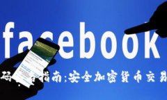 TP冷钱包扫码签名指南：安