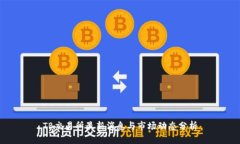TB交易所最新消息与市场动