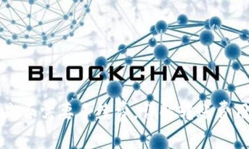 TP钱包转账是否需要手续费，详解转账费用和操作指南
