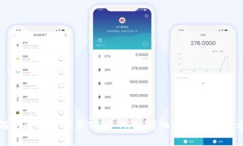 如何快速下载安装TPTP APP：详细指南与解决方案