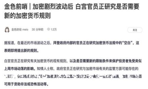 如何使用TP钱包网页版进行安全的加密货币交易