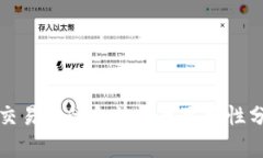 TP交易所的合法性与可靠性