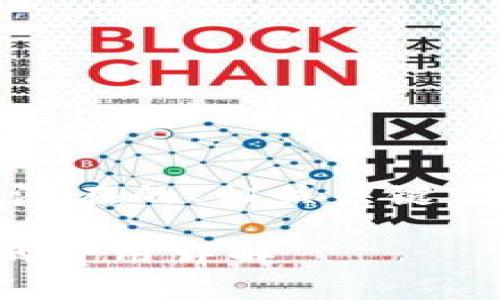 根据您的需求，这里是一个潜在的、相关关键词和内容大纲以及问题设置：

从TP钱包转到交易所需要的费用详解