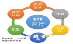 TP钱包如何提币到交易所：