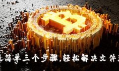:TP下载最简单三个步骤，