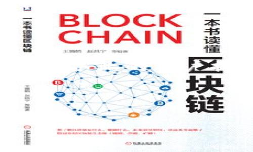 biao tiTP最新版本下载：快速获取最新技术支持与应用指南/biao ti

TP下载, TP工具, 最新版本, 软件更新/guanjianci

## 内容主体大纲

1. 引言
   - 介绍TP工具的广泛应用和重要性
   - 简述本文目的

2. TP工具的概要
   - TP工具的定义与功能
   - TP工具的主要用途和适用领域

3. 如何下载TP最新版本
   - 官方网站的下载步骤
   - 如何选择适合自己电脑的版本
   - 安全性和稳定性的重要性

4. 安装TP工具
   - 系统要求及准备工作
   - 步骤详解：从下载到安装成功
   - 注意事项及常见问题

5. TP工具的功能详解
   - 数据处理与分析功能
   - 用户界面与操作体验
   - 实用的插件与扩展功能

6. TP工具的应用案例
   - 校园与教育行业中的应用
   - 商业与市场分析中的应用
   - 科研与技术开发中的应用

7. 常见问题解答（FAQ）
   - 使用TP工具时的技术问题与解决方案
   - 更新中的错误处理
   - 常见的用户反馈和建议

8. 结论
   - 总结TP工具的重要性
   - 号召用户下载并积极反馈

## 内容内容

### 1. 引言

在信息化时代，数据处理与分析已然成为各行业不可或缺的一部分，TP工具即是满足这一需求的重要软件工具。无论是科研、商业还是教育领域，TP工具凭借其强大的功能与灵活的应用场景，逐渐成为了许多用户的首选工具。

本文将围绕TP最新版本的下载、安装及使用展开讨论，旨在为用户提供一个全方位的指导，帮助用户快速上手，充分发挥TP工具的潜力。

### 2. TP工具的概要

#### 2.1 TP工具的定义与功能

TP（Technical Processing）工具是一款针对数据处理的专业软件，它能够对不同格式的数据进行高效的分析和处理。TP工具不仅支持数据的导入、导出，还提供了一系列强大的分析功能，适用于统计分析、数据可视化等多个方面。

#### 2.2 TP工具的主要用途和适用领域

TP工具在多个领域都有着广泛的应用，其中包括但不限于：
- 科学研究：帮助科研人员进行数据分析，支持论文写作与数据展示。
- 商业分析：用于市场调研、销售数据分析等，影响企业决策。
- 教育：辅助教师和学生进行教学与学习的实践，提高数据素养。

### 3. 如何下载TP最新版本

#### 3.1 官方网站的下载步骤

下载TP工具的最新版本非常简单，用户只需要访问TP工具的官方网站，找到“下载”页面，选择适合自己操作系统的版本即可。在官网上，用户还可以查看到各版本的更新日志与功能介绍，方便用户选择最符合需求的版本。

#### 3.2 如何选择适合自己电脑的版本

TP工具通常兼容多种操作系统，包括Windows、macOS等。用户在下载时需确认自己的系统版本，以确保下载的工具可以顺利安装和使用。此外，还建议查看系统要求，以避免因软件不兼容而产生的各种问题。

#### 3.3 安全性和稳定性的重要性

下载软件时，用户应优先选择官方网站或者可信赖的第三方下载源，避免因下载盗版或者不明来源的软件而导致安全隐患。同时定期检查软件更新，保持工具版本的稳定性和安全性，将数据泄露的风险降至最低。

### 4. 安装TP工具

#### 4.1 系统要求及准备工作

在安装TP工具之前，用户需要确认自己的操作系统符合软件的运行要求。一般情况下，TP工具会在其官网上提供详细的系统要求列表，用户可根据提示进行相应的检查。

#### 4.2 步骤详解：从下载到安装成功

安装TP工具的步骤通常包括以下几步：
1. 下载并运行安装程序。
2. 根据提示完成安装向导，包括接受许可协议、选择安装路径等。
3. 安装完成后，启动TP工具并进行初次设置。

#### 4.3 注意事项及常见问题

在安装过程中，用户可能会遇到一些常见问题，例如安装失败、软件兼容性问题等。针对这些问题，建议用户查阅TP工具的官方帮助文档，获取详细的解决方案。同时，保持良好的网络环境也能有效减少下载和安装过程中的错误。

### 5. TP工具的功能详解

#### 5.1 数据处理与分析功能

TP工具内置了多种数据处理功能，包括数据清洗、转换、分析等。用户可以通过不同的模块进行数据操作，以方便后续的数据分析和可视化展示。

#### 5.2 用户界面与操作体验

TP工具的用户界面友好，操作简便，设计上充分考虑了用户的使用习惯。用户可以自定义界面布局，快速访问常用功能，提升工作效率。

#### 5.3 实用的插件与扩展功能

TP工具支持插件安装和扩展功能，用户能够根据个人需求，自由选择合适的插件，从而增强软件的功能，满足特定领域的需求。

### 6. TP工具的应用案例

#### 6.1 校园与教育行业中的应用

在教育行业中，TP工具被广泛应用于学生成绩分析、问卷调查结果统计等。教育工作者可以利用TP工具，快速处理和分析大量的数据，提升教学质量。

#### 6.2 商业与市场分析中的应用

企业利用TP工具进行市场调查、销售趋势分析，能够帮助决策者制定更有效的市场策略。通过数据分析，企业能够更好地把握市场动向，实现业绩增长。

#### 6.3 科研与技术开发中的应用

在科研领域，TP工具发挥着重要作用，科研人员利用其进行实验数据分析、结果可视化等，极大地提升了科研效率和结果的可靠性。

### 7. 常见问题解答（FAQ）

#### 7.1 使用TP工具时的技术问题与解决方案

使用TP工具的用户在操作过程中可能会遇到多种技术问题，例如软件崩溃、数据导入失败等。建议用户先查阅TP工具的官方文档，并在社区求助，或联系技术支持。

#### 7.2 更新中的错误处理

软件更新后常常会出现运行错误，用户在遇到此类问题时，可以先尝试重新安装软件，或者rollback到以前的版本。如果问题依然无法解决，可寻求官方技术支持的帮助。

#### 7.3 常见的用户反馈和建议

在TP工具的使用过程中，用户可能会有一些反馈，例如功能不足、操作复杂等。开发团队通常会根据用户的反馈，不断进行产品，以提升用户体验。

### 8. 结论

通过本文，我们对TP最新版本的下载、安装及其应用进行了深入的探讨。TP工具作为一款强大的数据处理软件，能够为各行各业的用户提供帮助。希望用户能够充分利用TP工具，提高工作效率，解决实际问题，积极反馈使用体验，从而促进软件的不断完善。 

---

以上内容大纲和结构为用户提供了一个清晰的指南，旨在帮助用户顺利获取并使用TP工具的最新版本。