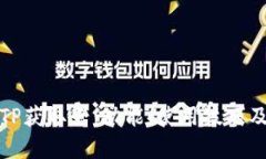 全面解析TP获取器：功能、