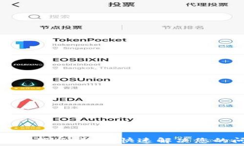  
TP售后服务电话：快速解决您的问题