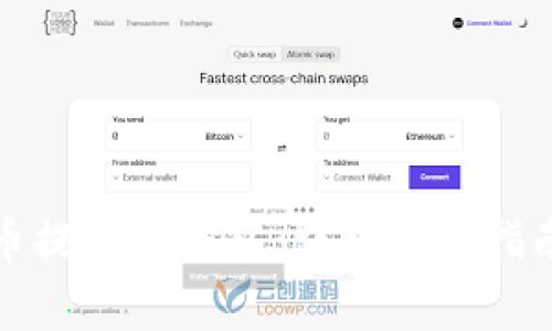 如何将交易所的币提到TP钱包：详细操作指南与常见问题解答