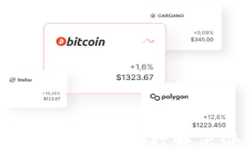 
提币到TP钱包找不到了？这几种解决办法助你找回资产