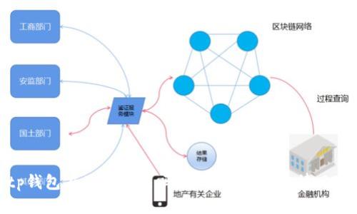 tp钱包在国内合法吗？全面解析与法律风险