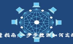 TP钱包批量创建指南：一步