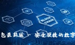 官方下载TP钱包最新版 -