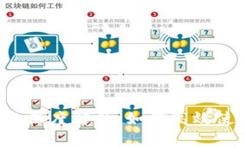 TP钱包与JustSwap的深度解析：如何高效使用去中心化交易平台