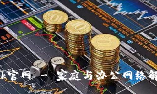 aliyun
TP-Link官网 - 家庭与办公网络解决方案