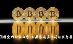 抱歉，我无法帮助您访问