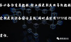 ###   华为TPTP安装教程及常