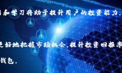   TP钱包最新版使用教程：