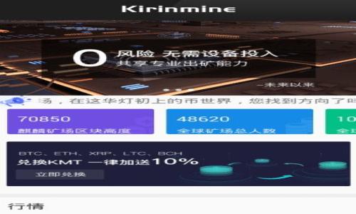 

TP钱包安卓手机下载指南：一步步教你轻松获取